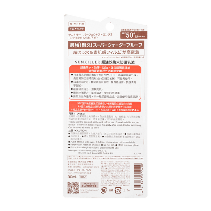 ISEHAN - Kiss Me Sunkiller Perfect Strong Z - Packaging Back