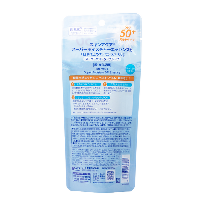 Mentholatum - Skin Aqua UV Super Moisture Essence - Box Back