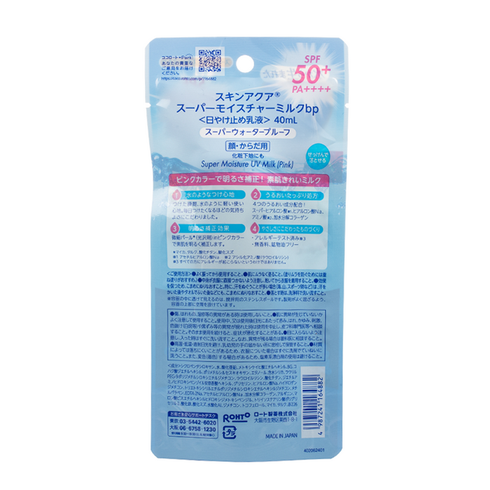 Rohto Mentholatum - Skin Aqua UV Super Moisture Milk - Packaging Back - Pink