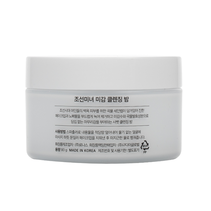 Beauty of Joseon - Radiance Cleansing Balm - Back
