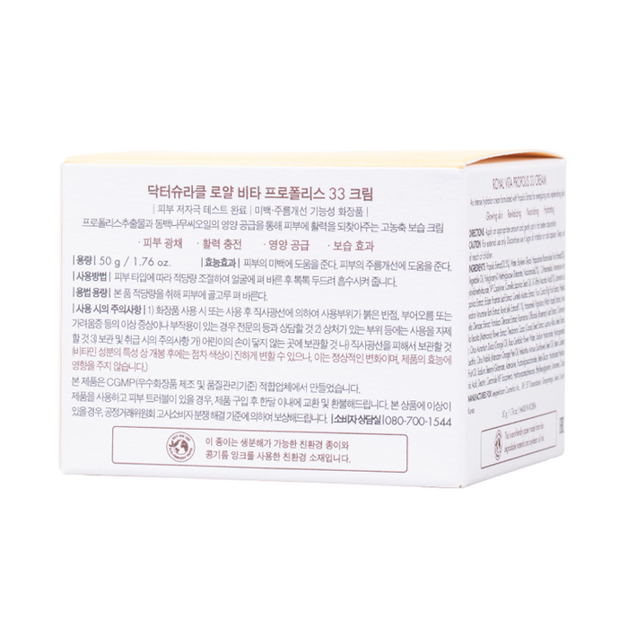 Dr. Ceuracle - Royal Vita Propolis 33 Cream - Box Back