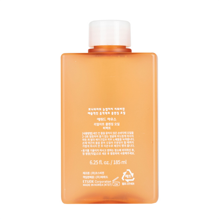 Etude House - Real Art Perfect Cleansing Oil - Back