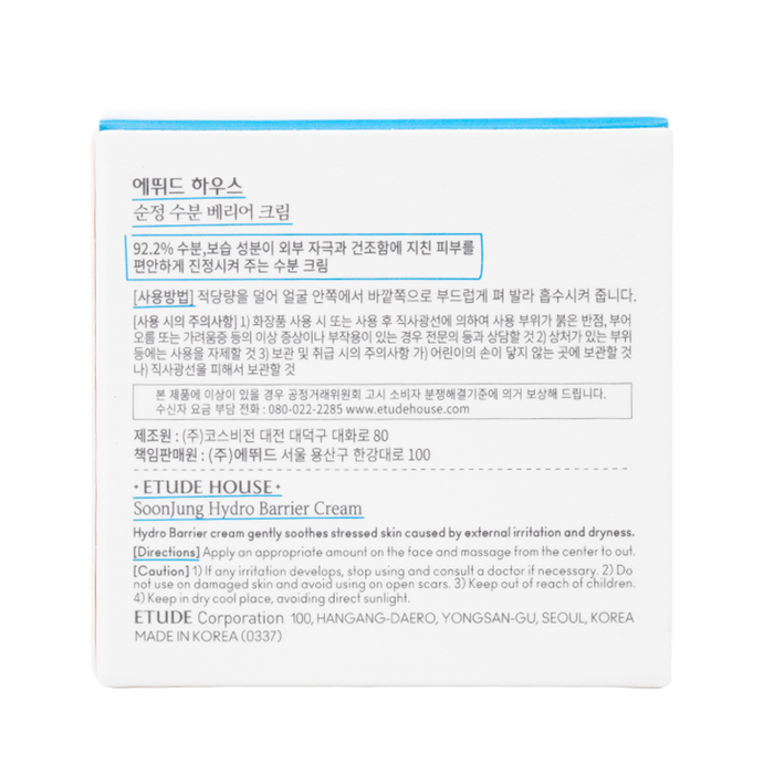 Etude House - Soon Jung - Hydro Barrier Cream - Box Back