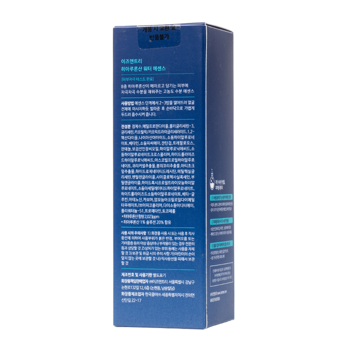 Isntree - Hyaluronic Acid Watery Essence - Box Back