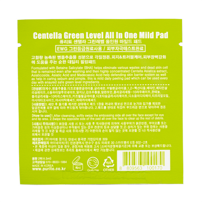 Purito - Centella Green Level All In One Mild Pad - Back