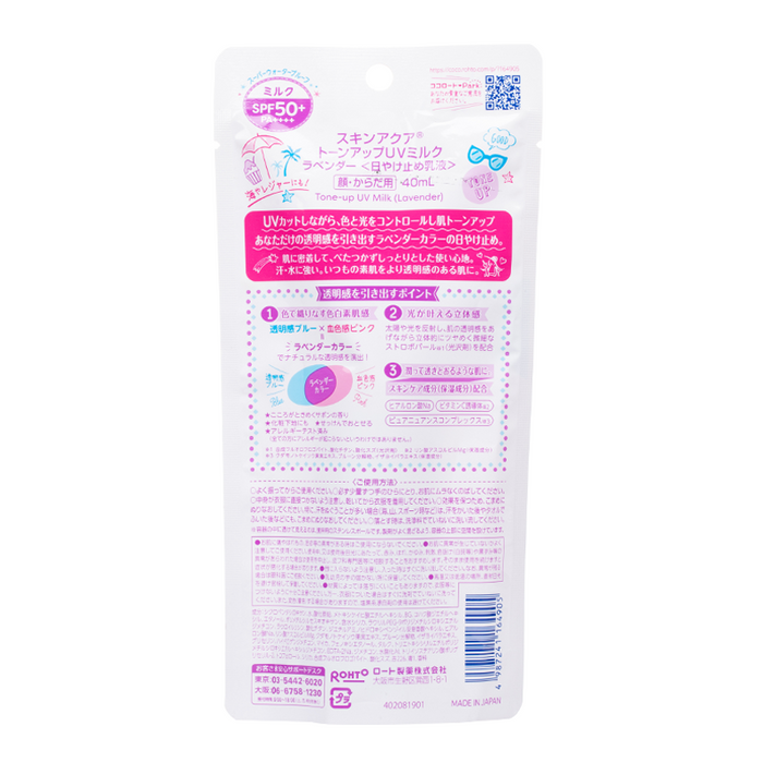 Rohto Mentholatum - Skin Aqua Tone Up UV Milk - Packaging Back View