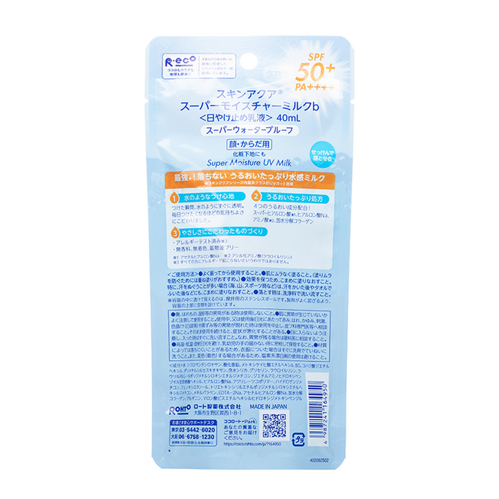 Rohto Mentholatum - Skin Aqua UV Super Moisture Milk - Blue Packaging Back