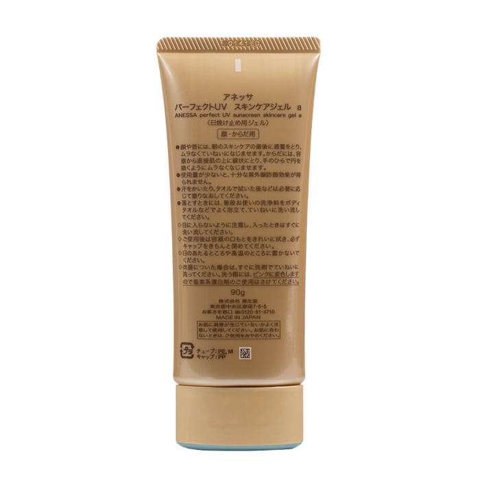 Anessa Perfect UV Sunscreen Skincare Gel A - Back of Bottle