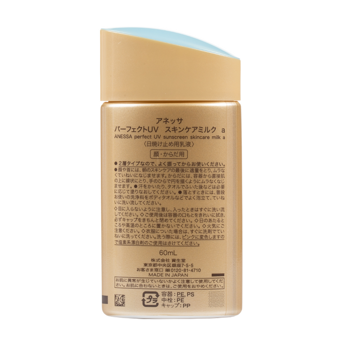 Shiseido - Anessa Perfect UV Sunscreen Skincare Milk A - Bottle Back