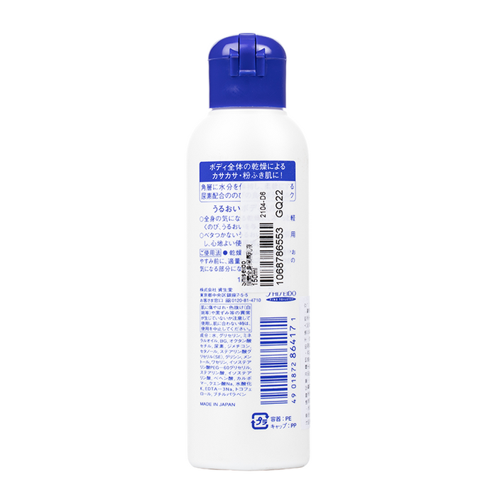 Shiseido - Urea Body Milk - Bottle Back