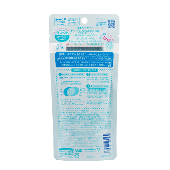 Rohto Mentholatum - Skin Aqua Tone Up UV Essence - Mint - Packaging Back